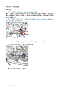 2021英朗 维修指南