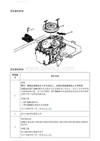 2021英朗 变矩器的拆卸 