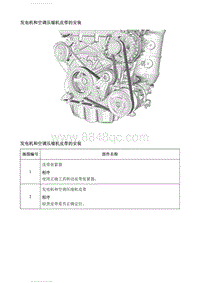 2021英朗 发电机和空调压缩机皮带的安装