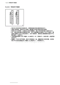 2007别克GL8陆尊 5.2.3 维修指南