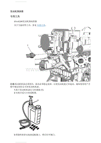 2021英朗 发动机预润滑