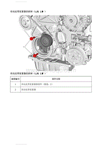 2021英朗 传动皮带张紧器的拆卸