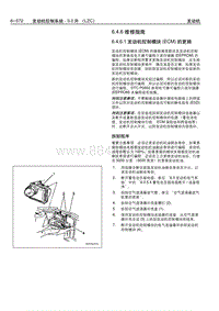 2006别克GL8陆尊 6.4.6 维修指南