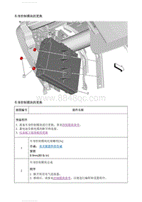 2021英朗 维修指南