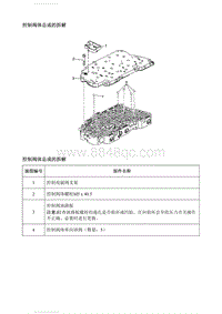 2021英朗 控制阀体总成