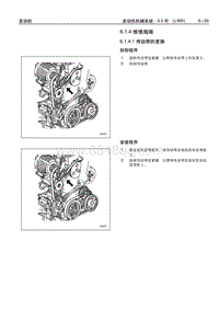 2005别克GL8陆尊 6.1.4 维修指南