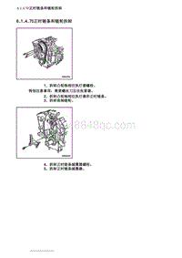 2007别克GL8陆尊 6.1.4.70正时链条和链轮拆卸