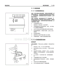 2005别克GL8陆尊 5.1.5 维修指南