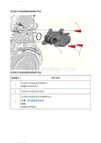 2021英朗 发动机冷却液流量控制阀的安装 