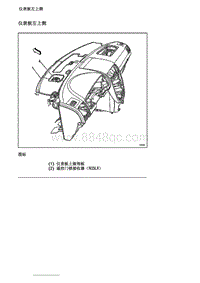 2007别克GL8陆尊 11.2.2 部件定位图