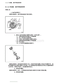 2007别克GL8陆尊 6.1.4.73活塞 连杆和轴承拆卸