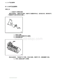 2007别克GL8陆尊 6.1.4.94气缸盖解体