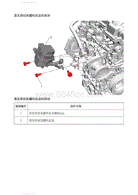 2021英朗 蒸发排放炭罐吹洗泵的拆卸