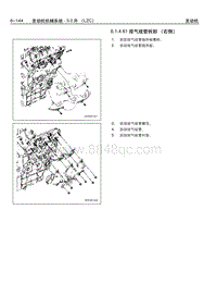 2006别克GL8陆尊 6.1.4 维修指南下