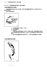 2007别克GL8陆尊 8.11.5 维修指南