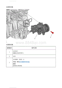 2021英朗 水泵的安装 