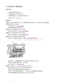 2021英朗 气门杆油封和气门弹簧的更换