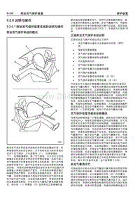 2005别克GL8陆尊 9.2.6 说明与操作