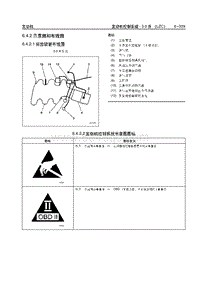 2006别克GL8陆尊 6.4.2 示意图和布线图