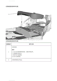 2021英朗 后排座垫的拆卸和安装