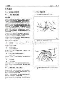 2005别克GL8陆尊 0.4 漏水