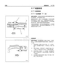 2005别克GL8陆尊 8.17 碰撞维修