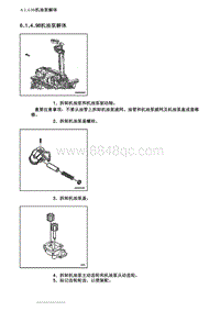 2007别克GL8陆尊 6.1.4.98机油泵解体