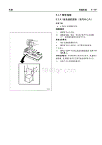 2005别克GL8陆尊 8.3.4 维修指南