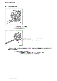 2007别克GL8陆尊 6.1.4.72凸轮轴拆卸