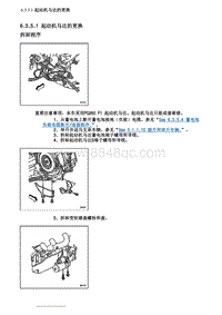 2007别克GL8陆尊 6.3.5 维修指南