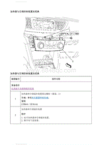 2021英朗 维修指南