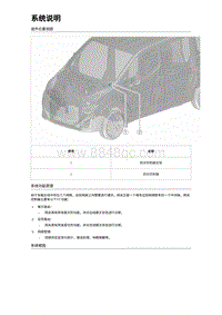 2024比亚迪T3 网络与通信