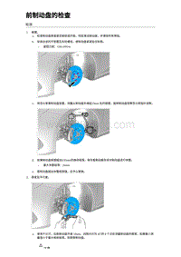 2023海豹DM-i混动 前制动盘的检查