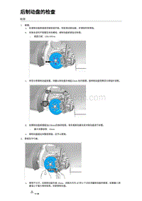 2023海豹DM-i混动 后制动盘的检查