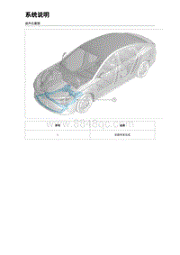 2023海豹DM-i混动 悬架系统