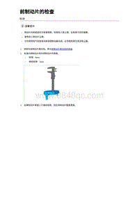 2023海豹DM-i混动 前制动片的检查