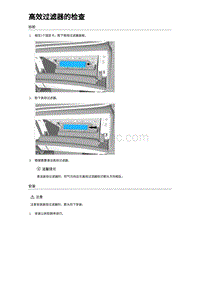 2023海豹DM-i混动 高效过滤器的检查