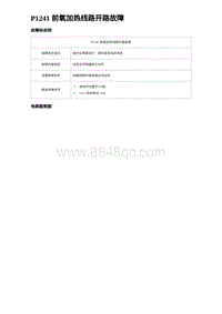 2023海豹DM-i诊断 P124100 前氧加热线路开路故障