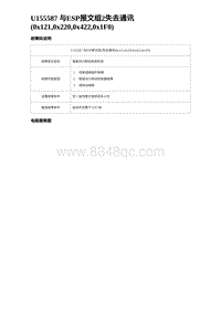 2023海豹DM-i诊断 U155587 与ESP报文组2失去通讯 0x121 0x220 0x422 0x1F0 