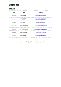 2023海豹DM-i诊断 故障码诊断