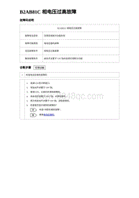 2023海豹DM-i诊断 B2AB81C 相电压过高故障