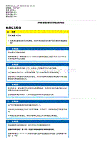 G20底盘 4-免费交车检查