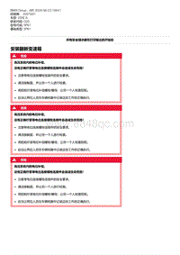 G20底盘 4-安装翻新变速箱