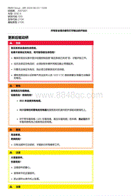 G20底盘 4-更新后驱动桥