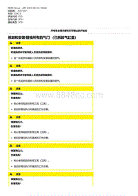 G20底盘 1-拆卸和安装-替换所有的气门 （已拆卸气缸盖）