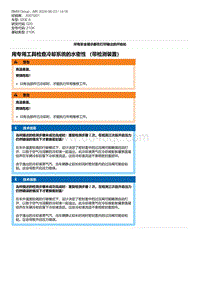 G20底盘 4-用专用工具检查冷却系统的水密性 （带检测装置）