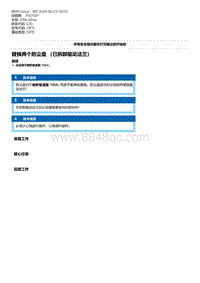 G20底盘 5-替换两个防尘盘 （已拆卸驱动法兰）