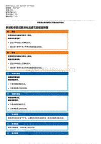 G20底盘 1-拆卸和安装或更新左后或右后螺旋弹簧