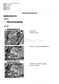 G20底盘 1-更新制动液液位开关