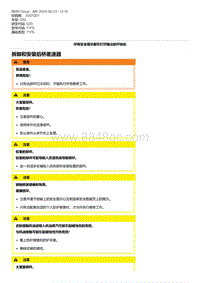 G20底盘 1-拆卸和安装后桥差速器